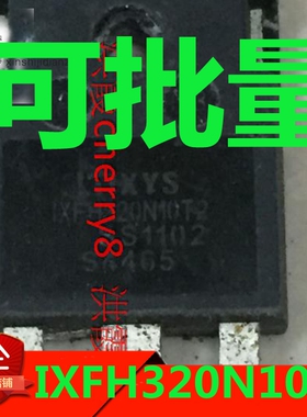 原装拆机电子元件 现货IXFH320N10T