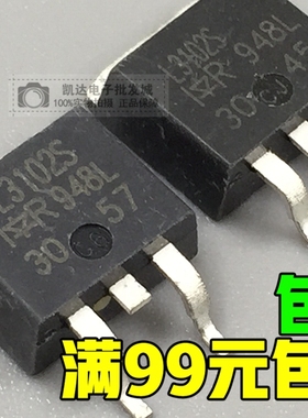 原装 TO-263 贴片管 IRL3102S L3102S MOS场效应管