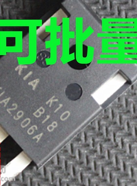 KIA2906A大功率逆变器机头用MOS场效应管