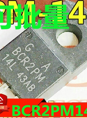 双向可控硅晶闸管 BCR2PM14L BCR2PM-14L