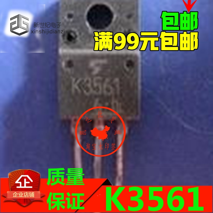 K3561 2SK3561 进口拆机液晶电源板场效应管