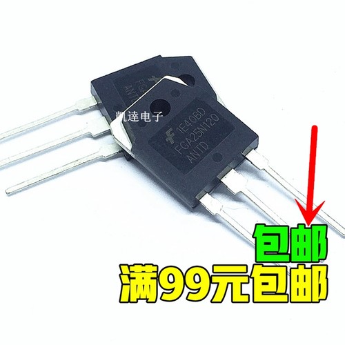 FGA25N120 FGA25N120ANTD FGA25N120AND 电磁炉IGBT功率管 拆机