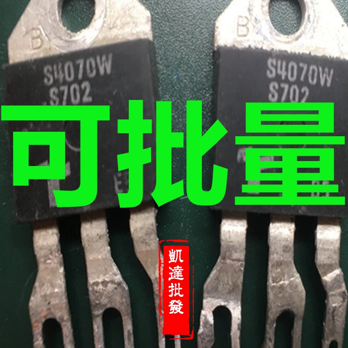 ²ð»úµ¥Ïò¿É¿Ø¹è S4070W 70A´óµçÁ÷ ÃÀ¹ú¸ß´ï¹«Ë¾