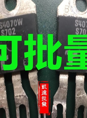 拆机单向可控硅 S4070W 70A大电流 美国高达公司