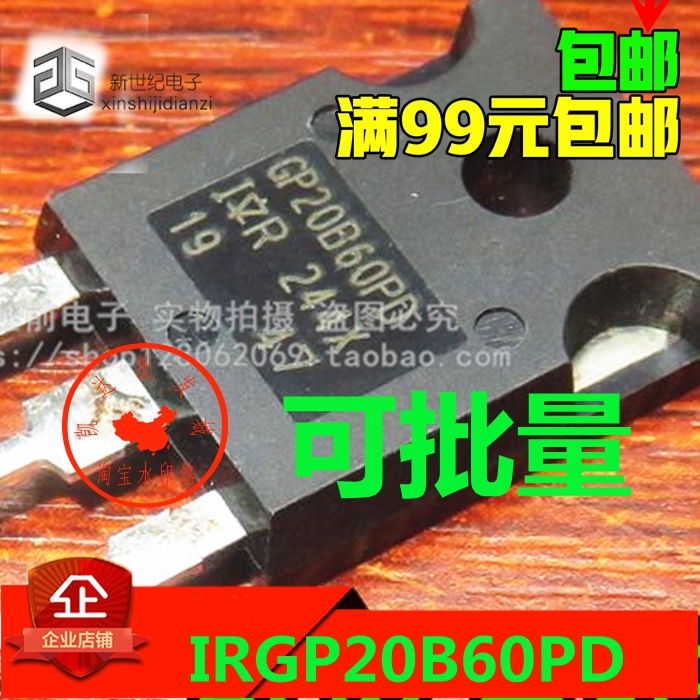 IRGP20B60PD GP20B60PD 原装进口拆机