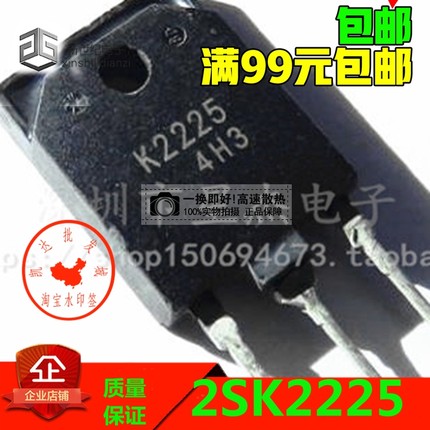 K2225 2SK2225 原装进口拆机检测合格变频器常用MOS场效应开关管