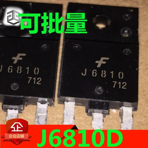 原装进口拆机 J6810D 尾数带D 行管 三极管 TO-3P 测试好质量保证