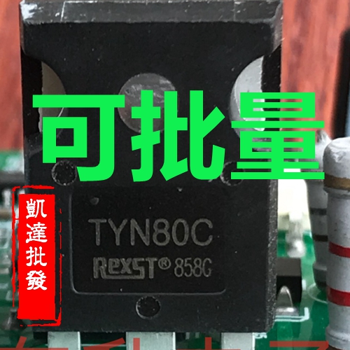 进口大功率单向可控硅 TYN80C 80A 1600V