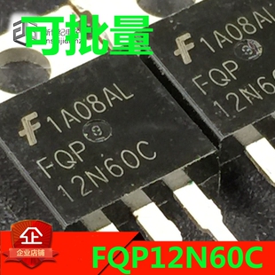 原装进口拆机 FQP12N60C FQP12N60 12N60 铁头 MOS场效应管TO-220