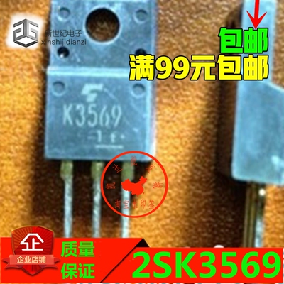 原装拆机原字 K3569 2SK3569 液晶电源MOS场效应管 10A600V