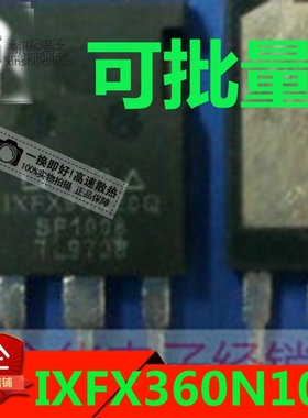 IXFX360N10T 360A 100V 进口IXYS MOS场效应管 逆变