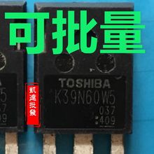 原装进口拆机 K39N60W K39N60W5 TO-247 MOS场效应管 38.8A/600V