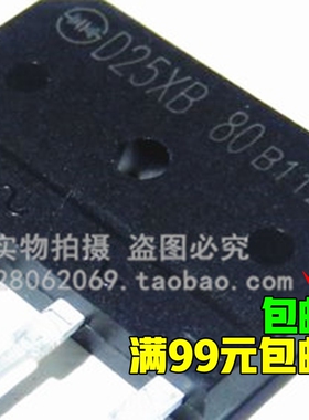 D25XB80=D25SBA80=D25XB60=GBU25J 电磁炉整流桥 桥堆
