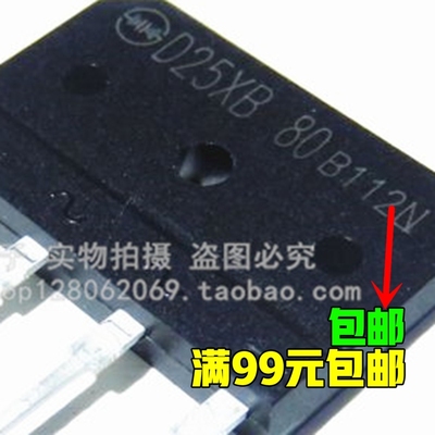 D25XB80=D25SBA80=D25XB60=GBU25J 电磁炉整流桥 桥堆