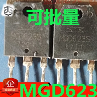 原字原脚 MGD623S 50A 600V IGBT功率管 包上机 可直拍