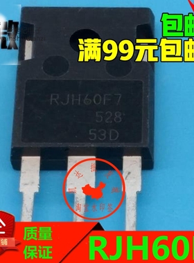 RJH60F7 逆变器/电焊机常用IGBT管 90A/600V 60F7 RJH60F7DPQ