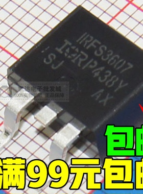 原装 TO-263 贴片管 IRFS3607 FS3607 MOS场效应管