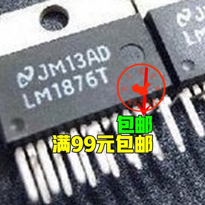 音频功放IC LM1876T 原装进口拆机正品 TO-220-15 AB类音频放大器