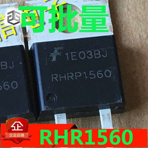 原装进口正品 RHRP1560 RHR1560 快速二极管 15A600V
