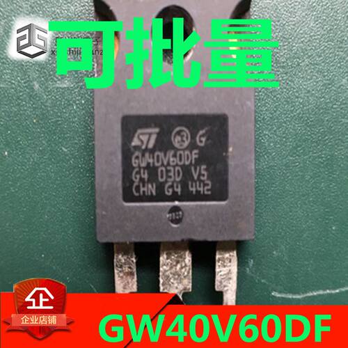 原装进口拆机 GW40V60DF STGW40V60DF IGBT功率管 测量好 可直拍