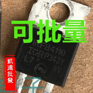 原装进口拆机 IRFB4110 IRF4110 TO-220 MOS场效应管 180A100V