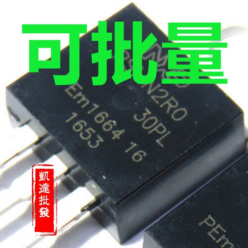 原装拆机件 PSMN2R0-30PL PSMN2RO-30PL PSMN3R4-30PL 测好发货