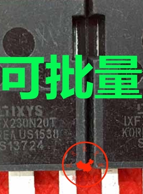 原装进口大功率场效应 IXFX230N20T