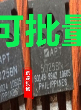 APT5025BN 原装进口拆机件 质量包好