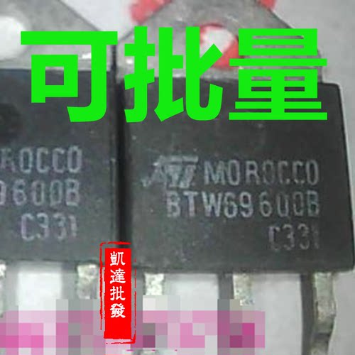 BTW69-800 BTW69800 69A 800V 可控硅 比国产新耐用