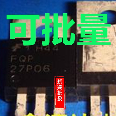 FQP27P06 原装场效应管 直插TO-220 P沟道 60V 27A 27P06