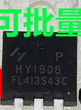 HY1908 HY1908P TO-220 80V 90A 场效应MOS管 原装拆机