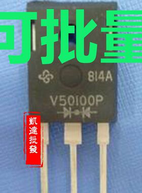 V50100P MBR50100PT 原装进口拆机件 质量包好