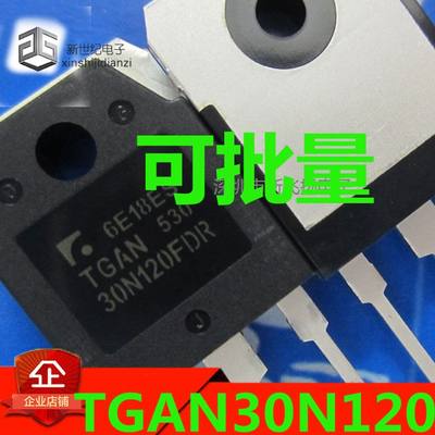 原装进口拆机FGA30S120P TGAN30N120FDR FTD IGBT功率管