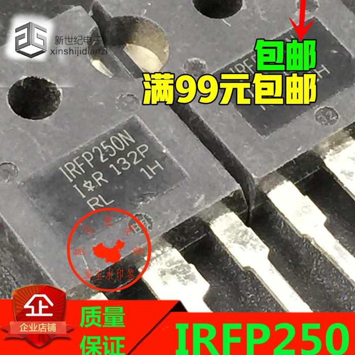 装拆机原字 IRFP250 液晶常用MOS场效应管 57A250V