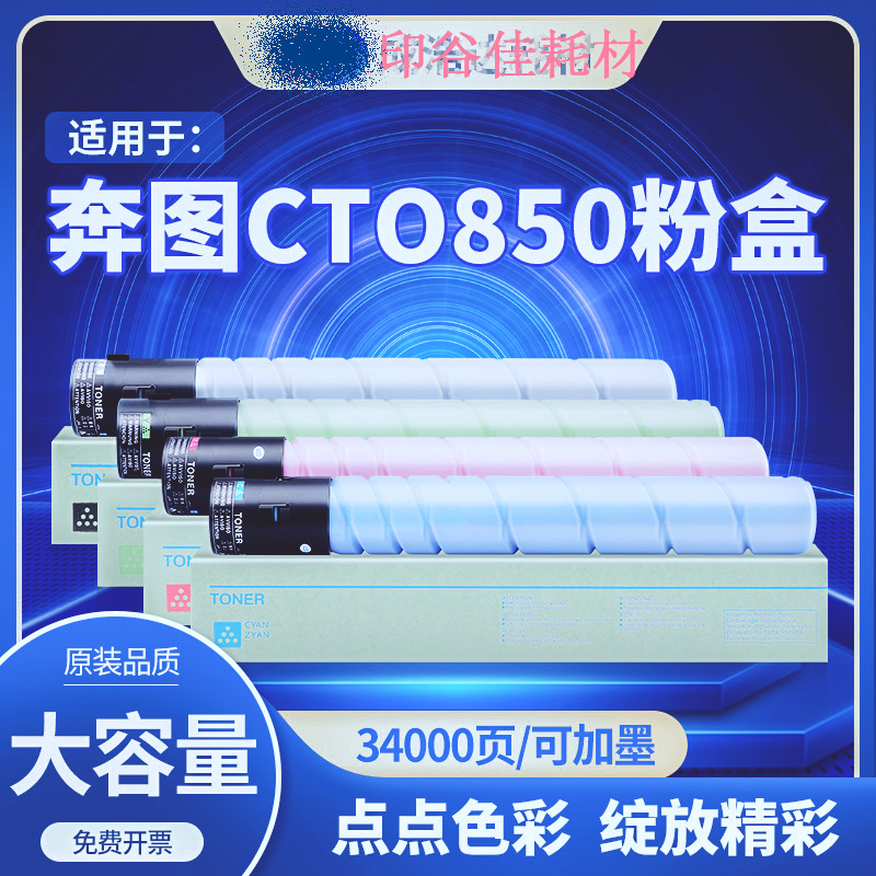 性价比更高粉盒奔图鼓粉分离