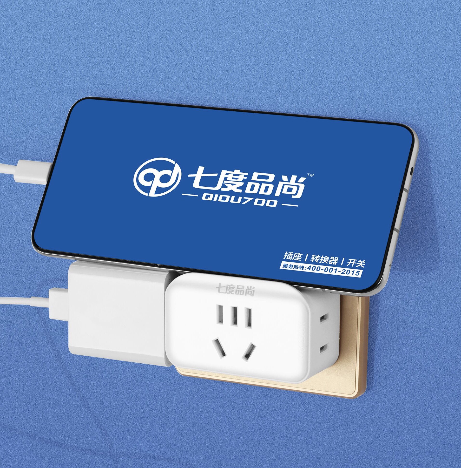 七度品尚一转三插座插排转换器旅行带手机支架无线扩展旅行家用