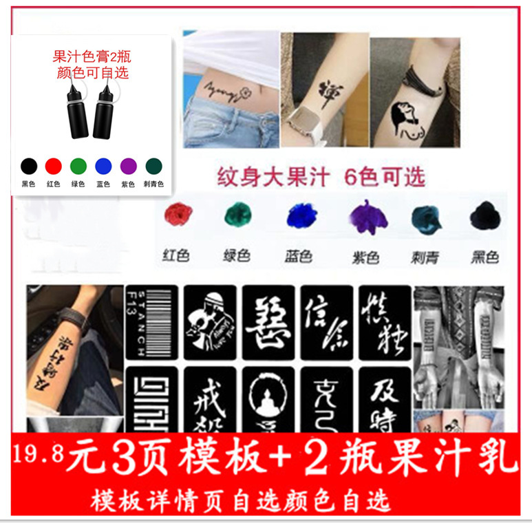 临时纹身刺青小清新草本果汁纹身贴纸欧美文身贴彼岸花脸部贴纸