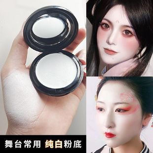 白色粉底液超白粉底膏遮瑕膏高光膏戏曲cosplay舞台彩妆节日专用