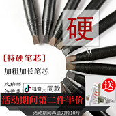 艾绮艺纹绣化妆师影楼拉线眉笔鸭嘴砍刀型防水防汗学生女美容硬芯