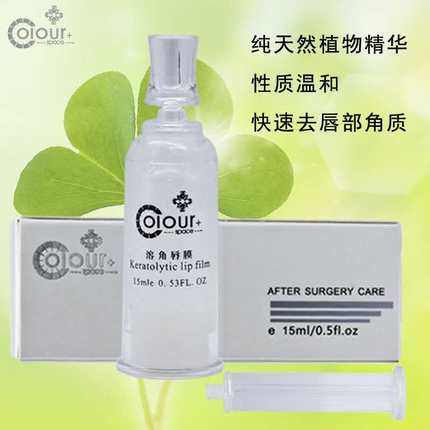 半永久纹绣辅助剂清洁膏溶角唇膜唇部角质眉部去角质死皮清洁啫喱