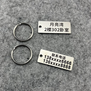 老人防走失挂牌儿童防丢失信息卡电话定制姓名牌老年痴呆防丢神器