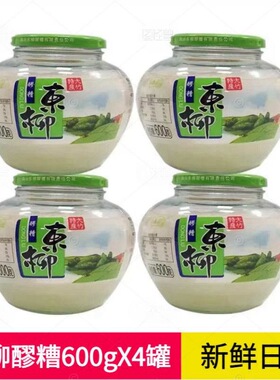 正宗大竹东柳醪糟糯米酒四川特产月子米酒600g*4瓶原窝发酵甜酒