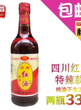 四川营山特产兴德牌红油辣椒油特辣凉面油辣子香辣油 500ml 包邮