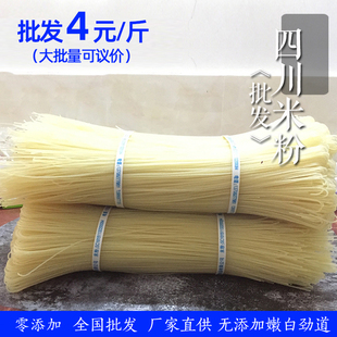 18斤包邮 四川南充达州营山米粉莲桥岳池米线干顺庆米粉早餐烫粉