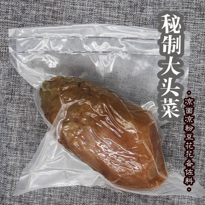 四川南充营山农家腌制大头菜 芥菜头500g 凉面凉粉 豆花调料 包邮