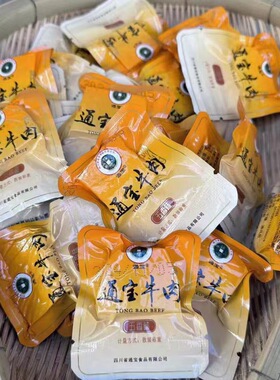 四川特产营山通宝牛肉粒泡椒牛香辣肉五香麻辣原汁颗粒零食包邮