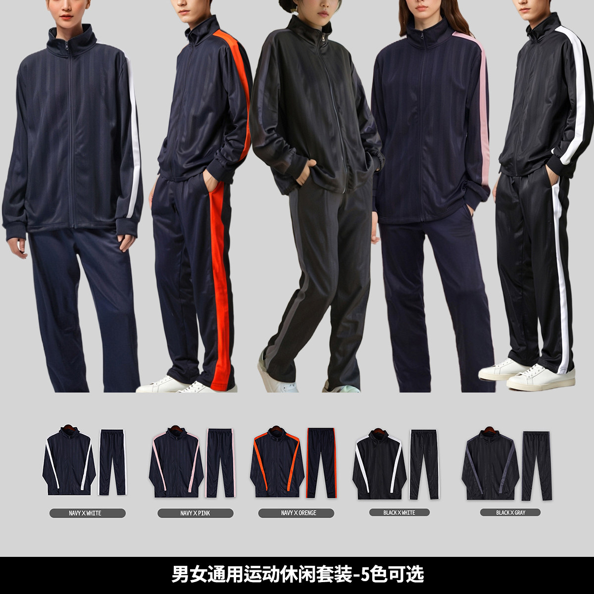 外贸男女同款运动套装户外速干薄款透气立领运动服长袖长裤春夏