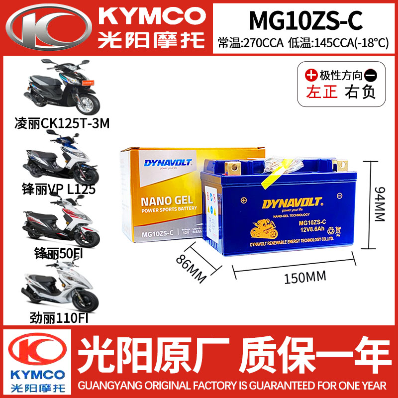 光阳弯道情人150雷霆王LIKE180 Q150 G150 racing s125电瓶