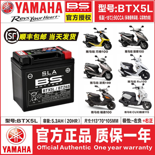 雅马哈巧格i125新福喜AS125福颖旭鹰赛鹰巡鹰125凌鹰NMAX155电瓶
