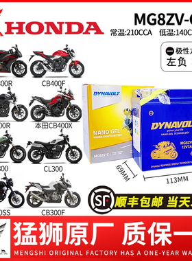 适用本田CM300 CB400X/F CB500X/F CBR650F/R CB650F佛沙350电瓶